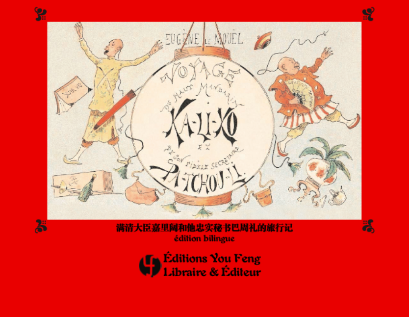 Voyage du haut mandarin Ka-li-Ko et de son fidèle secrétaire Pa-Tchou-li (Edition bilingue illustrée)
