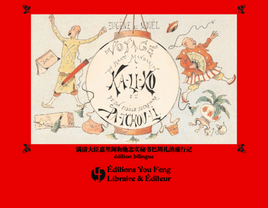 Voyage du haut mandarin Ka-li-Ko et de son fidèle secrétaire Pa-Tchou-li (Edition bilingue illustrée)