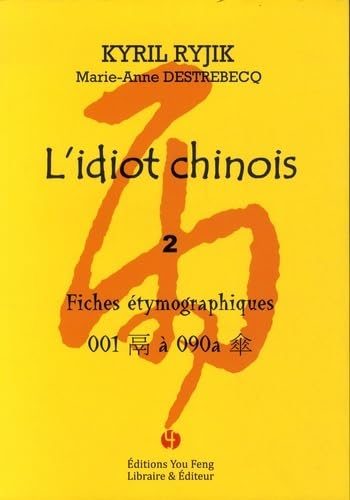 L'Idiot chinois II : fiches étymographiques 001 à 090a, Tome 2