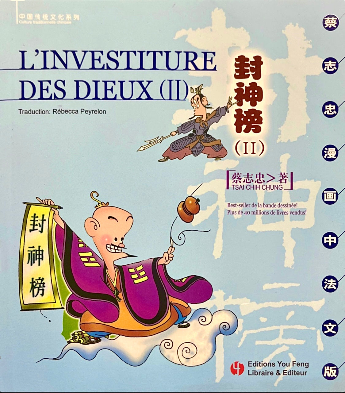 L'investiture des Dieux - Tome 2 (Edition bilingue)