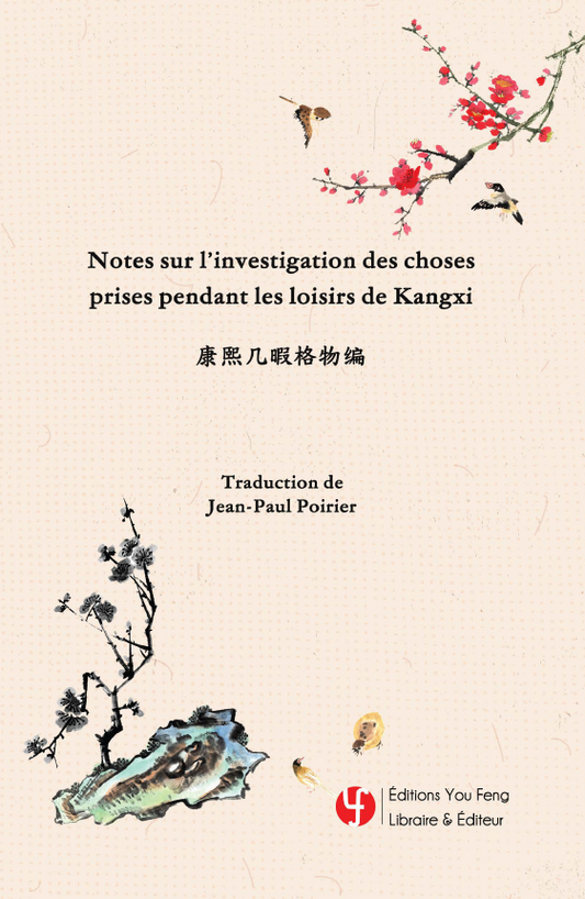 Notes sur l'investigation des choses, prises pendant les loisirs de Kangxi (bilingue)