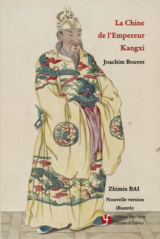 La Chine de l’Empereur Kangxi