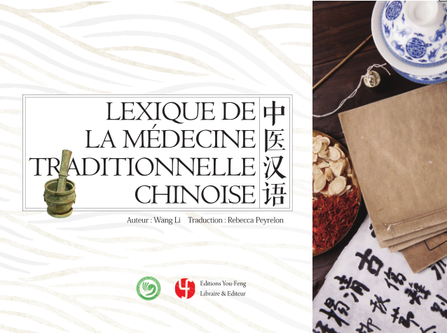 Lexique de la Médecine Traditionnelle Chinoise