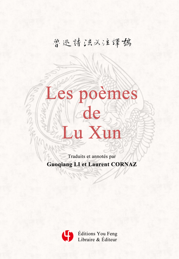Les Poèmes de Lu Xun