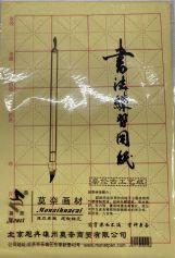 Cahier de calligraphie 404