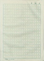 Bloc de papier à lettre 407