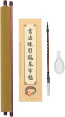 Coffret de Pinceau de Calligraphie et Papier Magique