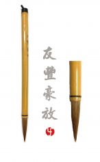 Pinceau You Feng Haofang 友丰豪放