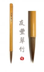 Pinceau You Feng Bambou Vert 友丰翠竹