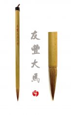Pinceau You Feng Cheval (Grand) 友丰大马毛笔