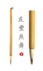 Pinceau You Feng Valse de l'Hirondelle 友丰燕舞