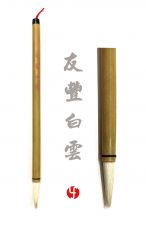 Pinceau You Feng Nuage Blanc 友丰白云