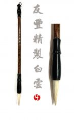 Pinceau You Feng Nuage Blanc Suprême 友丰精制白云