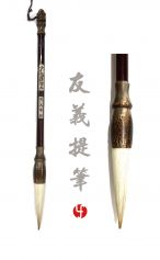 Pinceau Youyi Tibi 友义提笔
