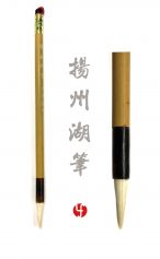 Pinceau Yangzhou Hubi 扬州湖笔