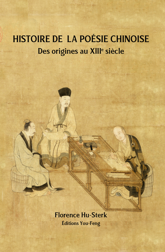 Histoire de la poésie chinoise - Des origines au XIII