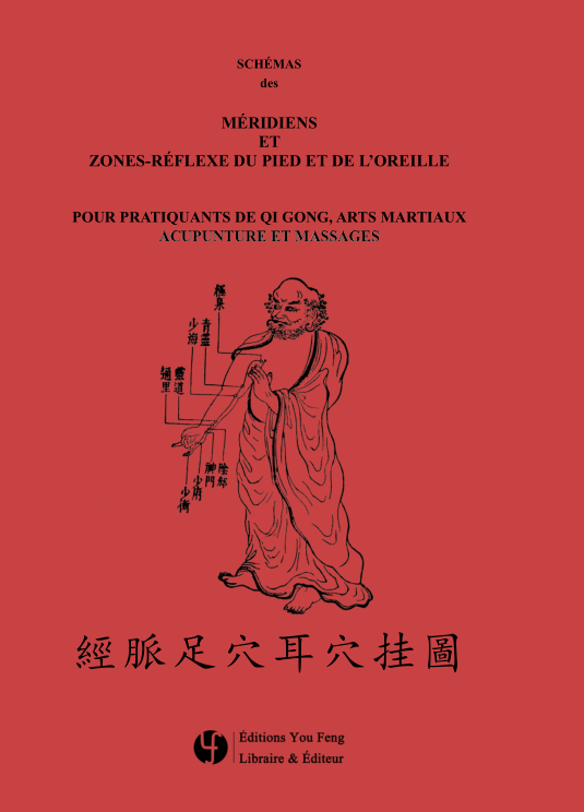 Schémas des méridiens et zones reflexe du pied et de l'oreille (Bilingue F/C)