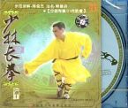 Shaolin - Long Boxe