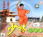 Shaolin - Boxe du petit Hong