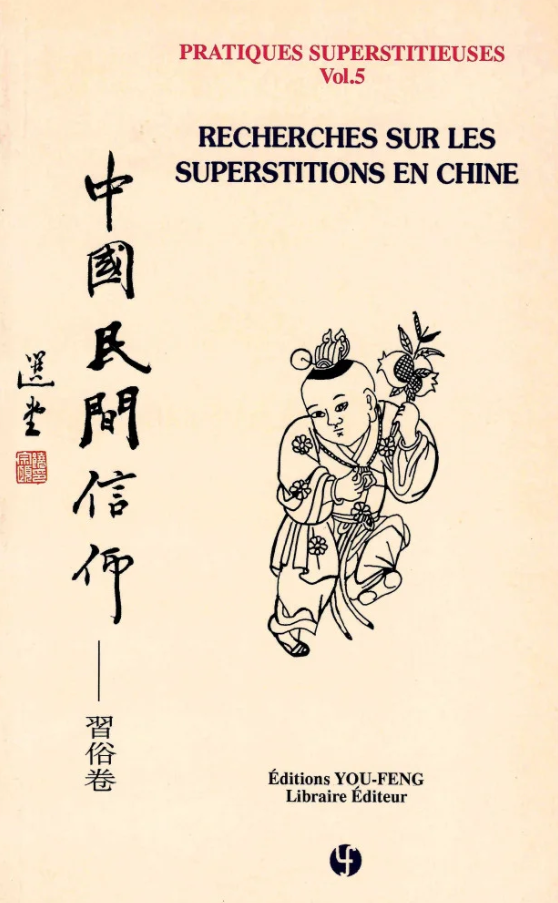 Recherches sur les superstitions en Chine T.5
