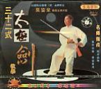 Taijijian en 32 séries