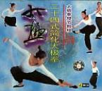 Taijijian en 24 séries