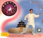 Taijiquan en 42 séries dans 1m2