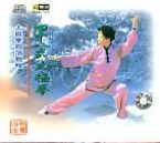 Taijiquan officiel en 48 séries