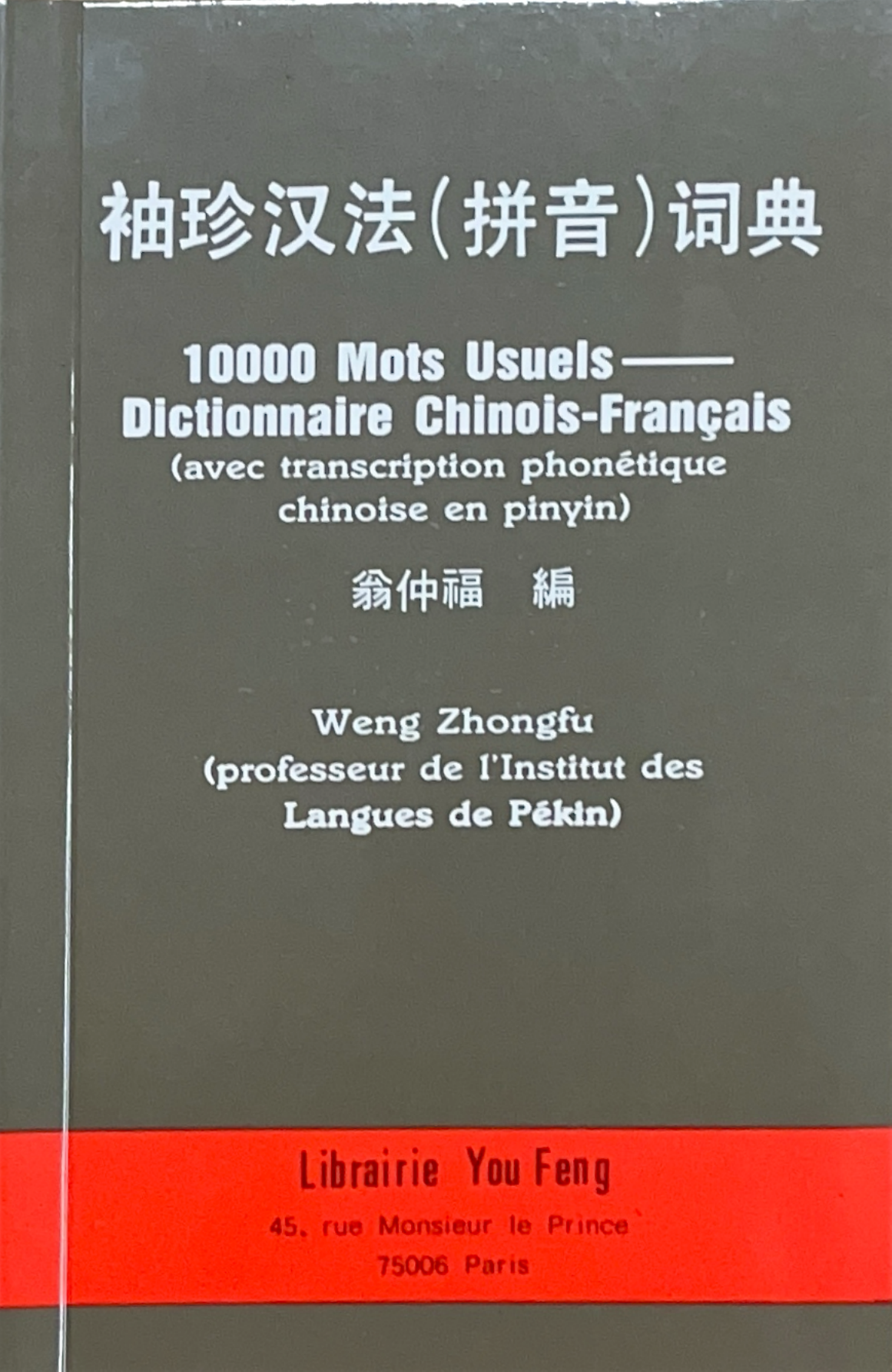 10000 Mots usuels - Dictionnaire chinois-français
