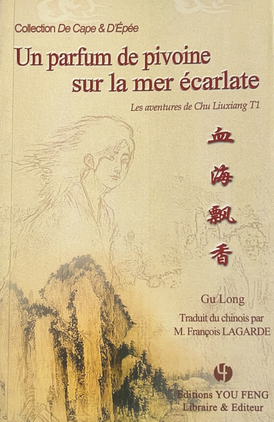 Un parfum de pivoine sur la mer écarlate - aventure de Chu Liuxiang T1