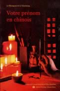 Votre prénom français en chinois