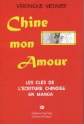 Chine mon amour