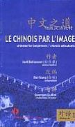 Le Chinois par L'image (chinois débutants)