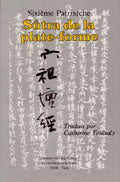 Sûtra de la plate-forme