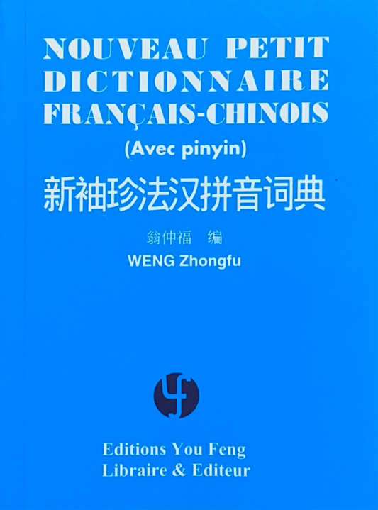 Nouveau petit dictionnaire français-chinois (avec pinyin)