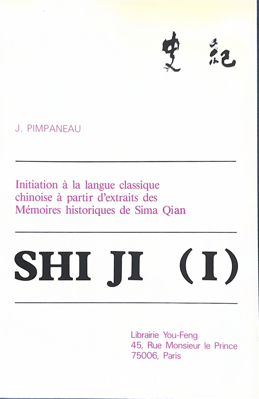Shi Ji - Tome 1