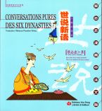 Conversations pures des six dynasties