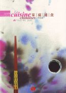 La cuisine chinoise de tous les jours