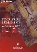 L'écriture féminine chinoise du XXe siècle à nos jours