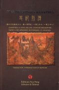 Vies de Chinois illustres