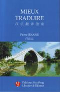 Mieux traduire