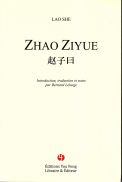 Zhao Ziyue