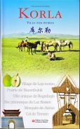 KORLA Ville des Poires 库尔勒