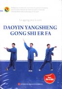 Le Qigong pour la santé - Daoyin Yangsheng Gong Shi Er Fa