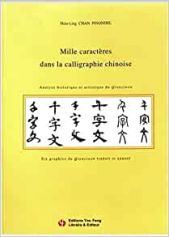 Mille caractères dans la calligraphie chinoise : Analyse historique et artistique du Qianziwen