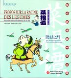 Propos sur la racine des légumes - Aphorisme sur la saveur de la vie