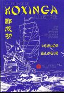 La légende de Koxinga illustrée - Une BD traditionnelle chinoise Édition bilingue