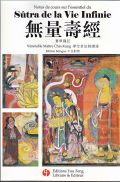 Notes de cours sur l'essentiel du Sûtra de la vie infinie 無量壽經 菁華講記