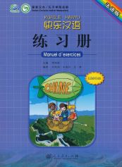 Kuaile Hanyu élémetaire :  Manuel d'exercices Tome 1