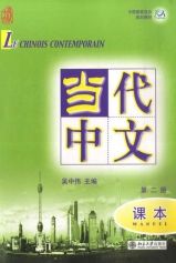 Le Chinois Contemporain Vol. 2 : Manuel